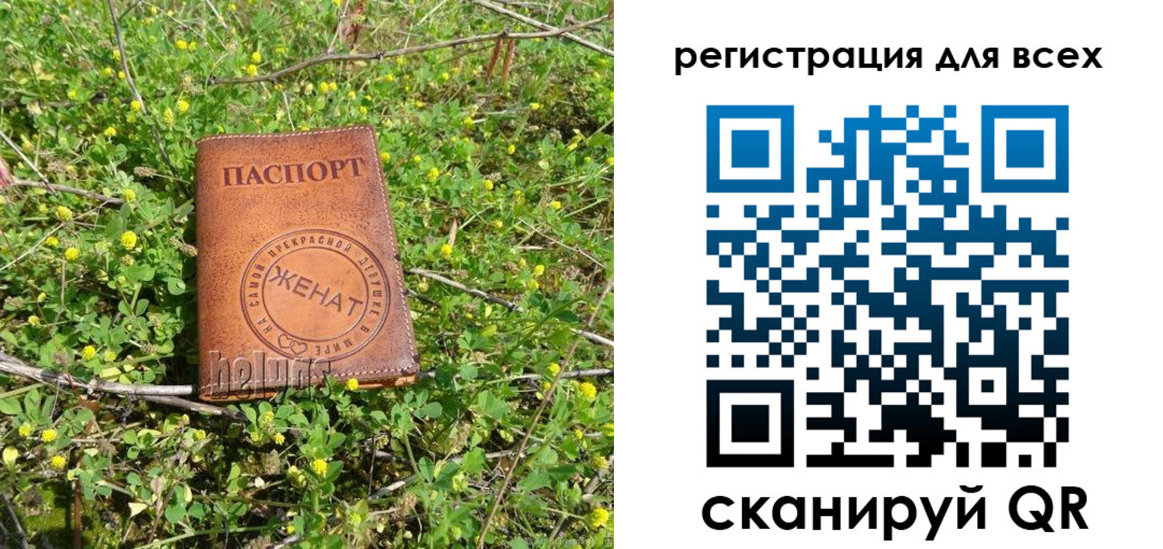 прописка регистрация в Пласте