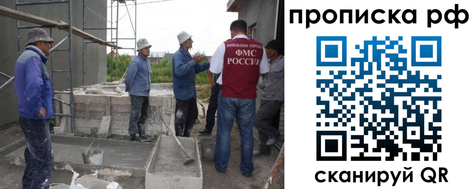 миграционный учет в Пласте