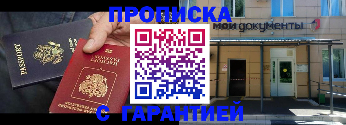 временная регистрация поиск в Пласте