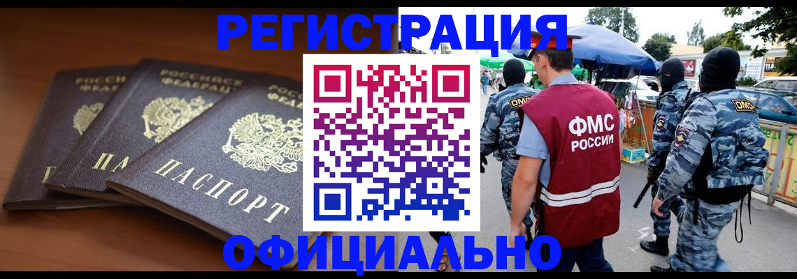 прописка поиск в Пласте