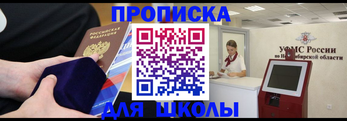 временная регистрация надежно в Пласте