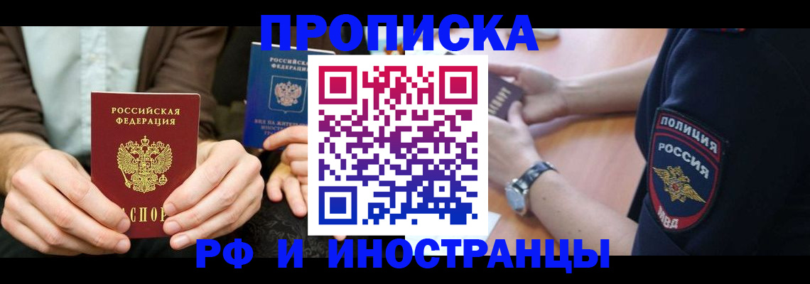 где прописаться в Пласте