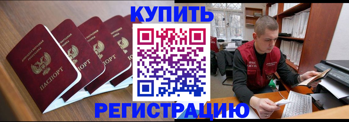 где прописаться в Пласте